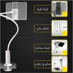 ⁦حامل مرن للموبايل والايباد يثبت على الطاولة متوافق مع جميع الأجهزة - L-12 - أبيض⁩ - الصورة ⁦2⁩
