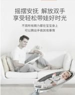 Baby Rocker Bassinet chair with multifunction bed with vibration unit Bluetooth & Touch Control - F24 - Image 6