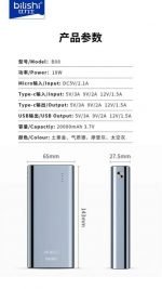 bilishi Power Bank 20000mAh USB & USB-C Ports - B08 - Image 7