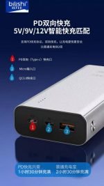 bilishi Power Bank 20000mAh USB & USB-C Ports - B08 - Image 6