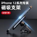 Wireless Magnetic Car Charger 15W Fast Charging Compatible iPhone 12, iPhone 12 Pro and iPhone 12 Pro Max - 969 - Black - Image 4