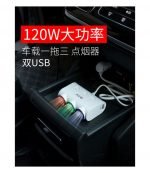 Lighter Power Adapter 120 W - 3 Port & 2 USB Charging outputs - FB300 - White - Image 3
