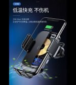 Wireless Charger Mobile holder For car 15W Fast Charging Compatible All mobile phones charge wireless - OJD-51 - Image 10