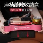 ⁦منظم جانبي لمقعد السيارة من قطعتين وحامل أكواب متعدد الوظائف مناسب لسيارات مرسيدس - CSB - زهري⁩ - الصورة ⁦3⁩