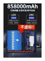Power Bank 858000 mAh Multi-use to charge the large car battery - Image 3